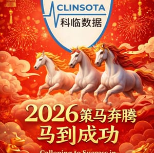 2026策马奔腾 · 共赴新程
